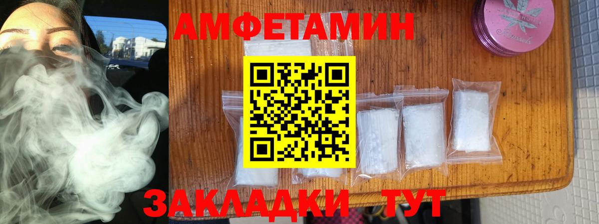 Амфетамин Premium Элиста