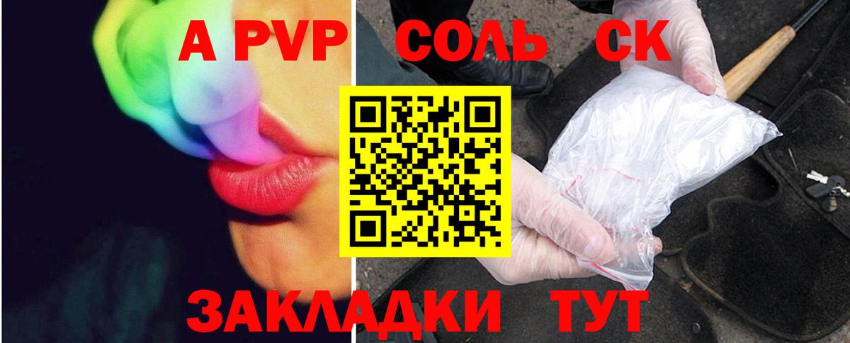 APVP СК  Вход с VPN  Alpha PVP кристаллы  A PVP крисы CK  купить наркотик  Элиста  Alfa_PVP 