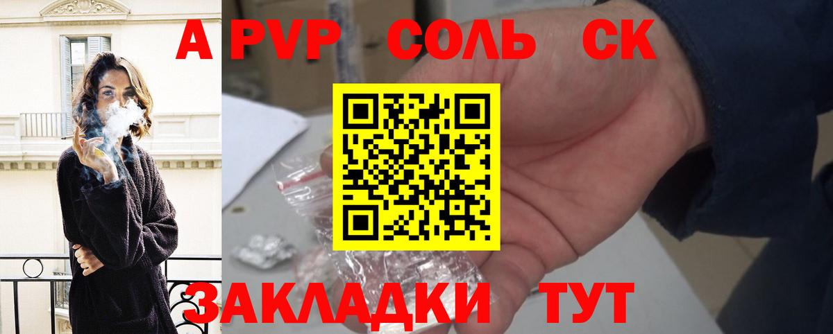 Alpha-PVP СК КРИС Элиста