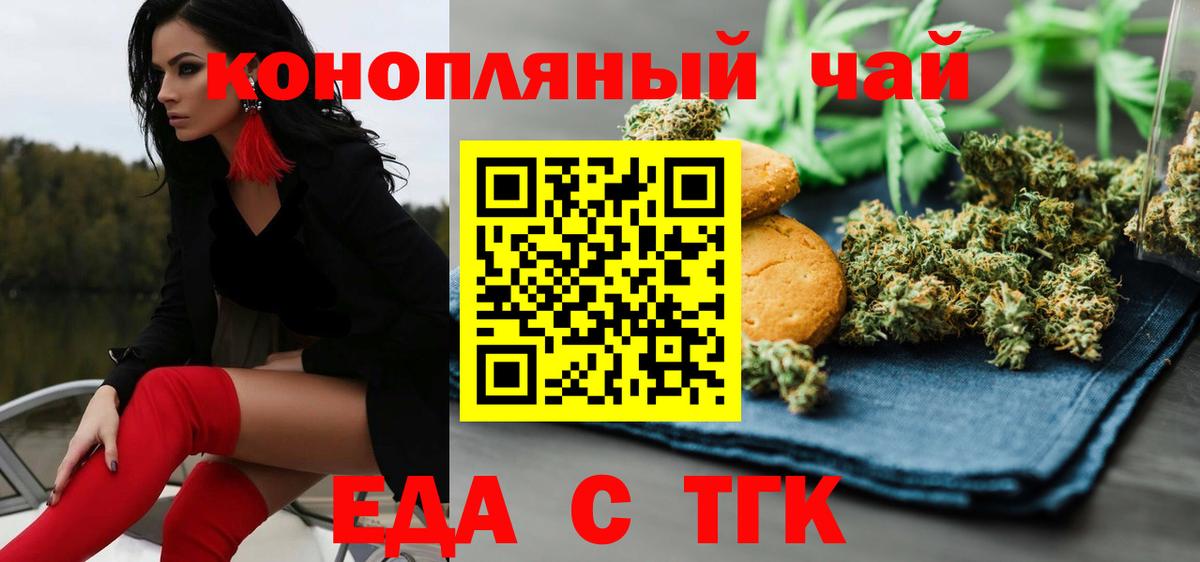 Элиста  Cannafood конопля  Вход с VPN 