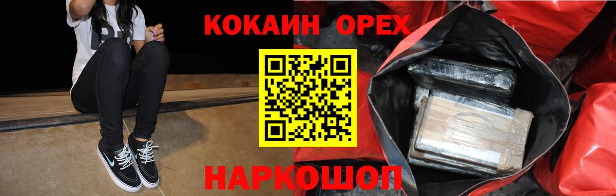 КОКАИН 99% Элиста