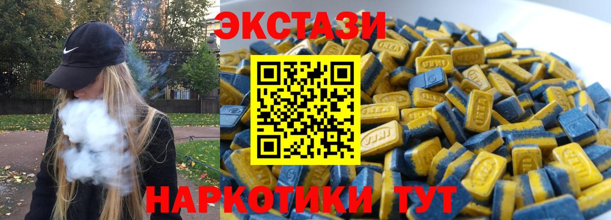 Элиста  Экстази 280 MDMA  ЭКСТАЗИ  Вход с VPN  Экстази 280мг 