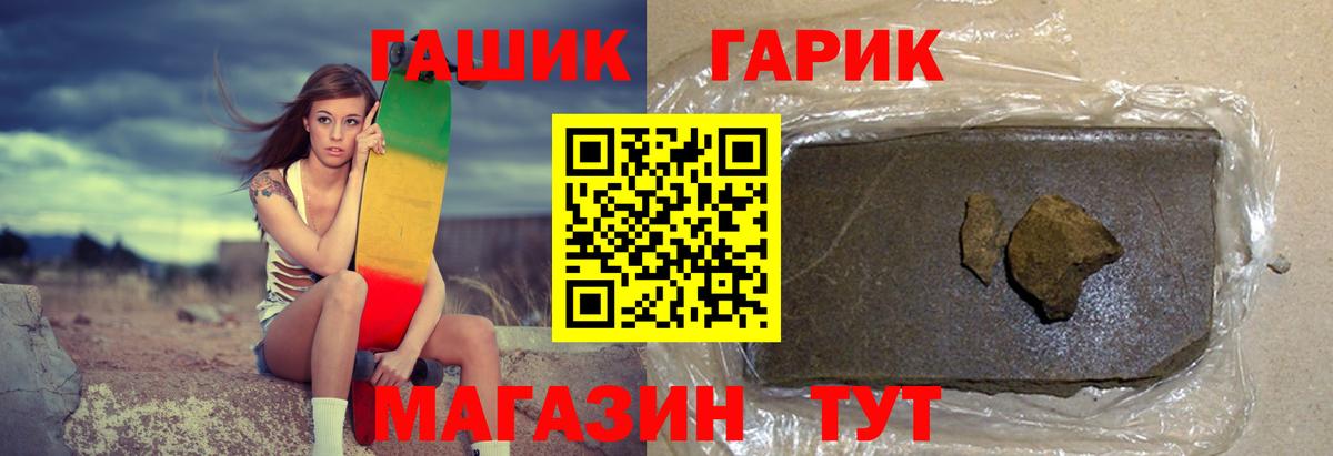 ГАШ ice o lator Элиста