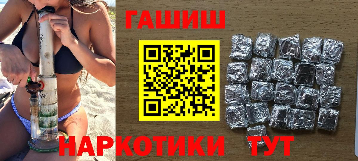 ГАШ индика сатива  ГАШИШ индика сатива  купить наркотики цена  Вход с VPN  Элиста 