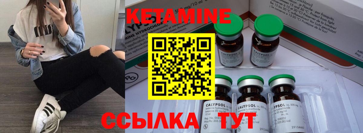 Кетамин VHQ  Кетамин ketamine  Вход с VPN  Элиста 