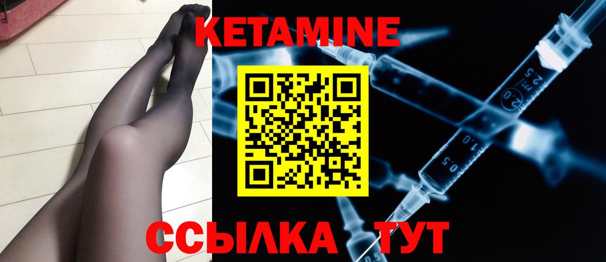 КЕТАМИН VHQ Элиста
