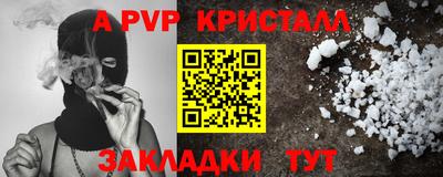 стафф Гусь-Хрустальный