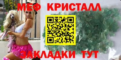стафф Гусь-Хрустальный