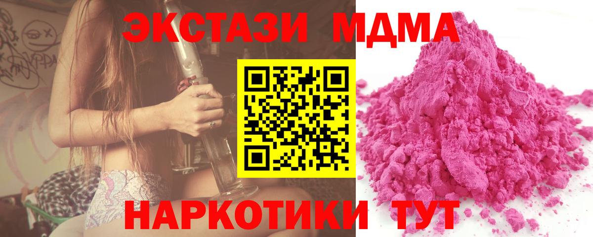 MDMA VHQ Элиста