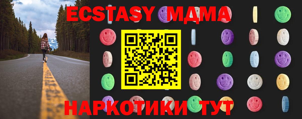 МДМА VHQ  MDMA  Элиста  МДМА молли  Вход с VPN 