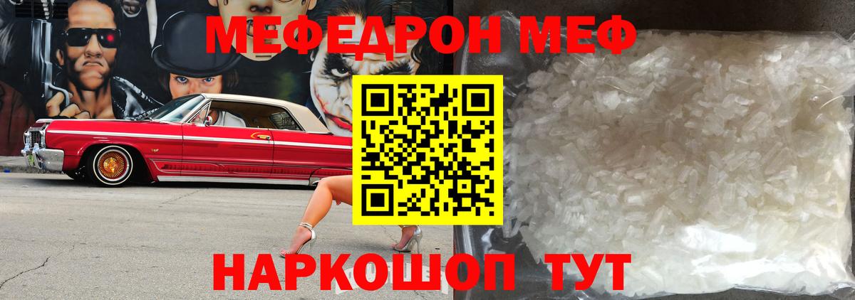 МЕФ кристаллы Элиста