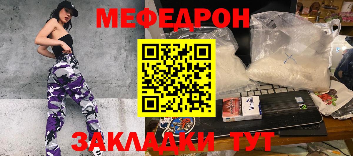 Мефедрон VHQ  Меф mephedrone  Вход с VPN  МЯУ-МЯУ  Элиста 