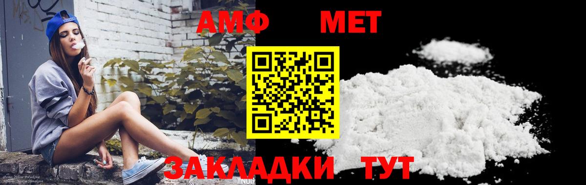 МЕТАМФЕТАМИН Methamphetamine Элиста