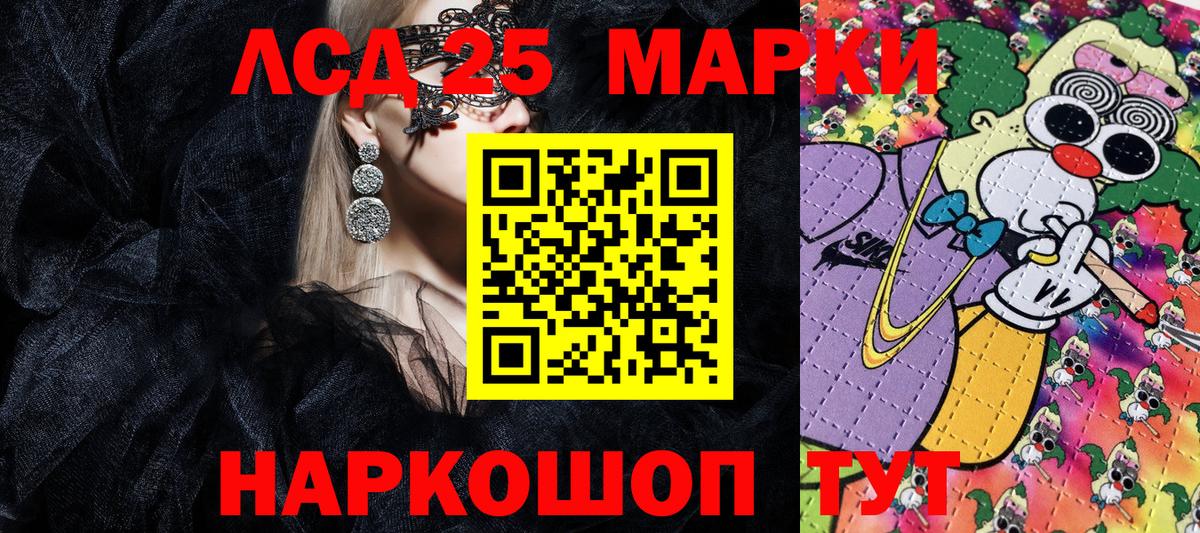 Марки NBOMe 1,5мг Элиста