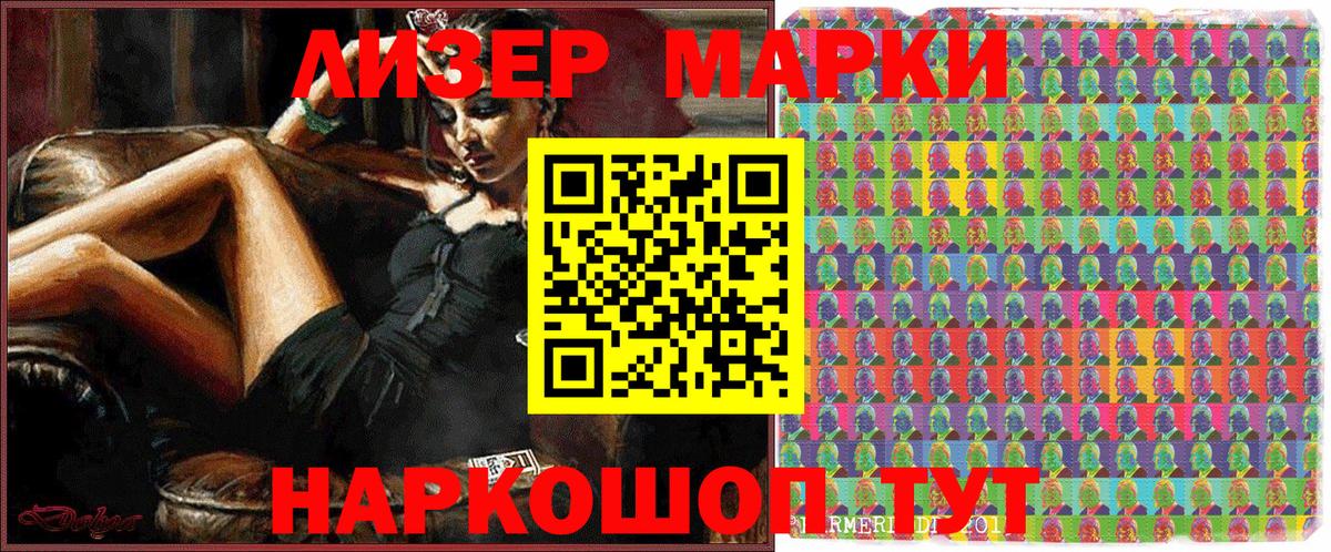 Элиста  Марки NBOMe 1,8мг  Вход с VPN 